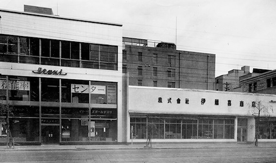 The Osaka Branch building