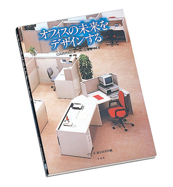the book published by ITOKI